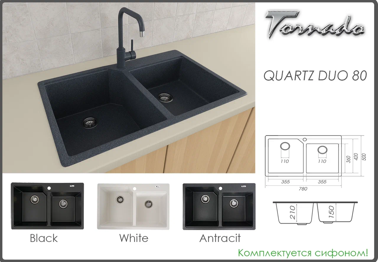 Quartz DUO 80 BLACK 