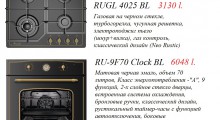 O noutate!  COMPLECT RU-8F70 Clock BL si TR 4025 RUGL BL - stl NEOCLASIC